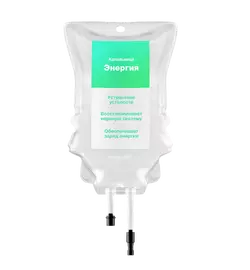 Капельница Энергия